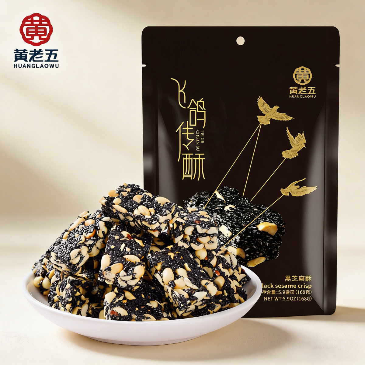 黑芝麻酥